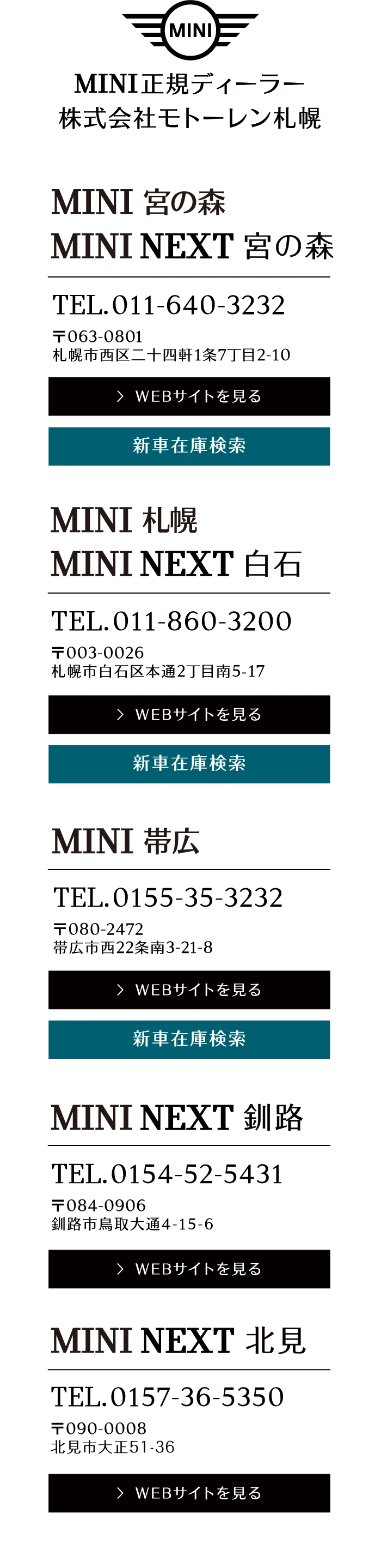 MINI正規ディーラー株式会社モトーレン札幌