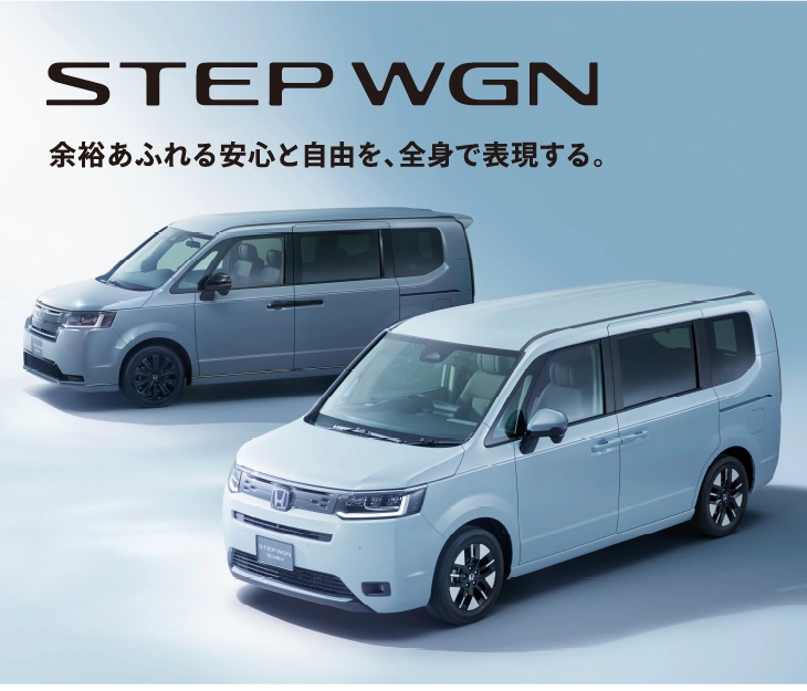 STEP WGN