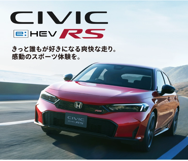CIVIC e:HEV RS